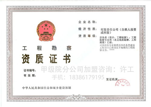 睢縣建筑設計乙級分公司加盟渠道與獻文工程咨詢服務解析