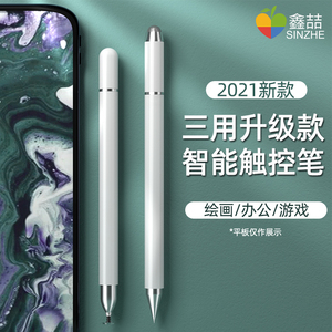 小米手寫筆 從配件到生產力工具，移動辦公與創作的新選擇