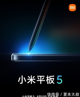 從泡面蓋到生產力 三年蛻變，小米平板如何執筆叫板蘋果？