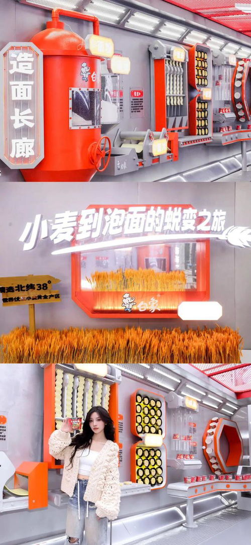 白象泡面工廠“變紅” 爆款新品引爆市場，創新力才是最大底氣